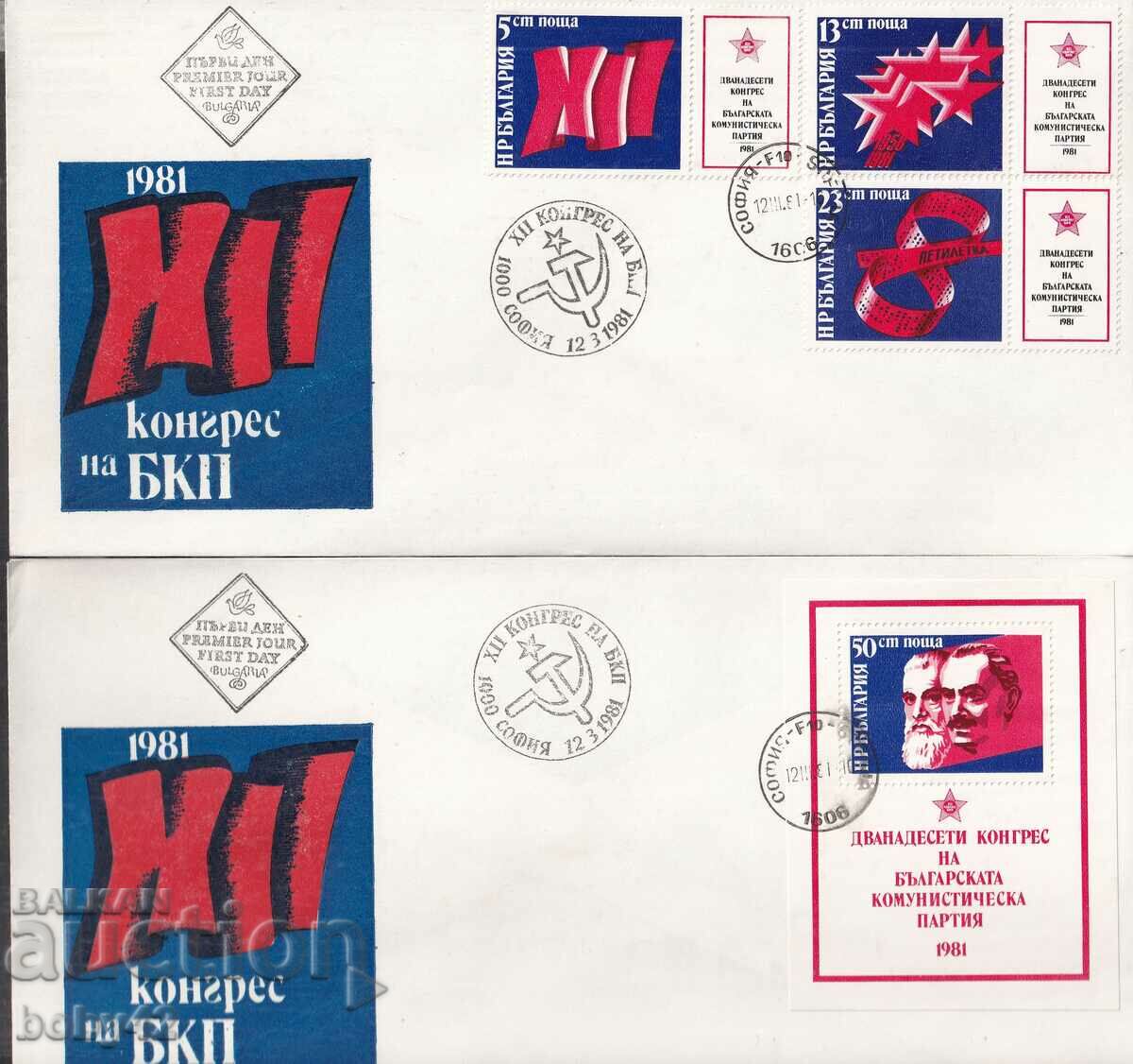 PSP X!! BKP Congress 1981 - 2 envelopes