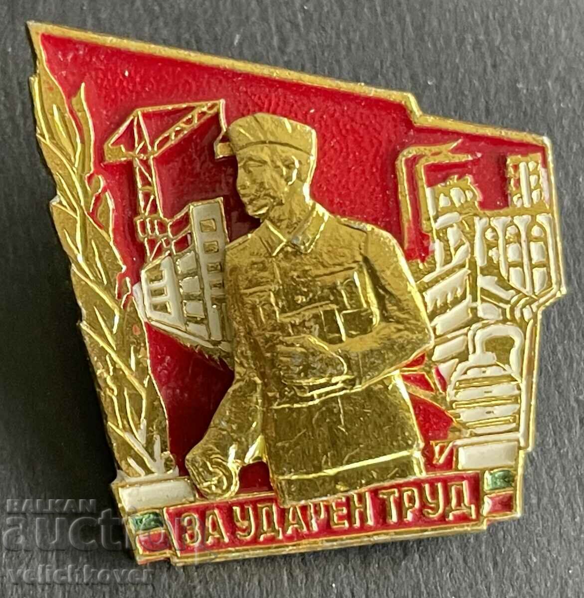 38437 Bulgaria military insignia For Strike Labor Construction troops