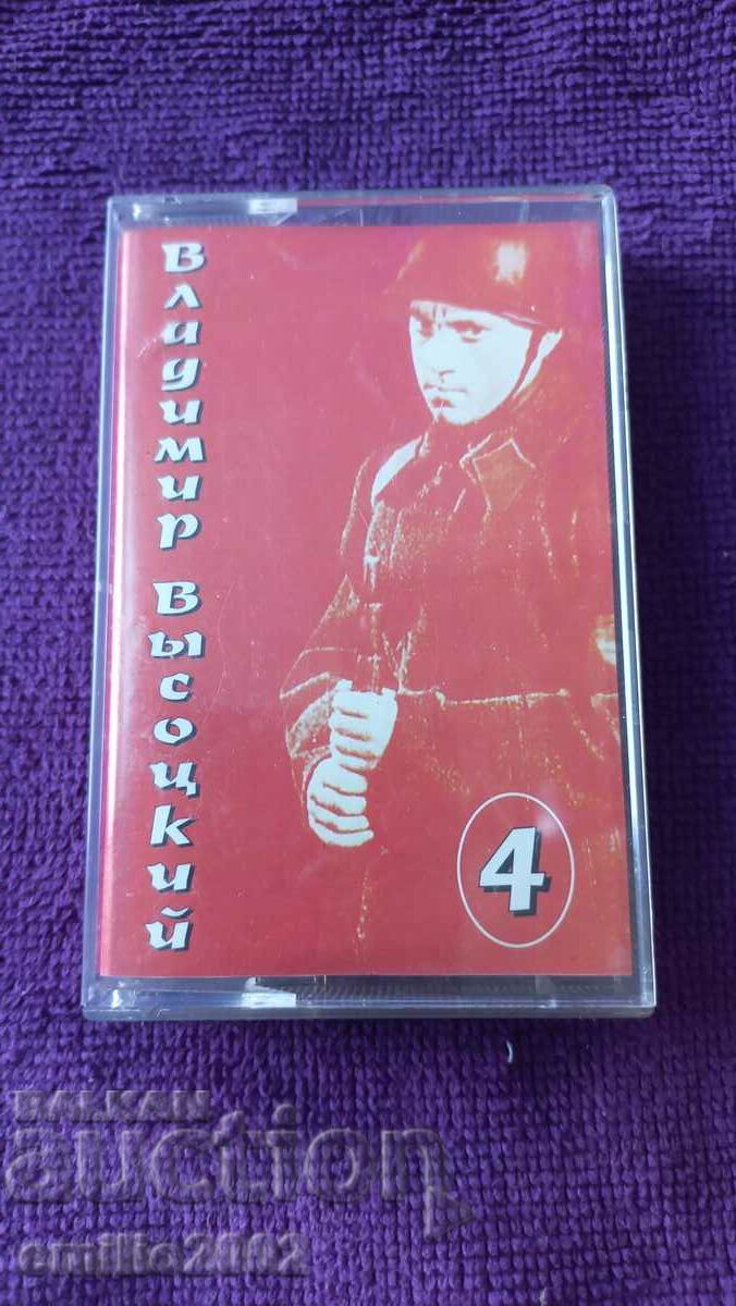 Audio tape Vladimir Vysotsky