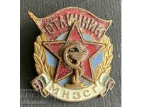 38442 България знак Отличник МНЗСГ М-во на Народното здраве