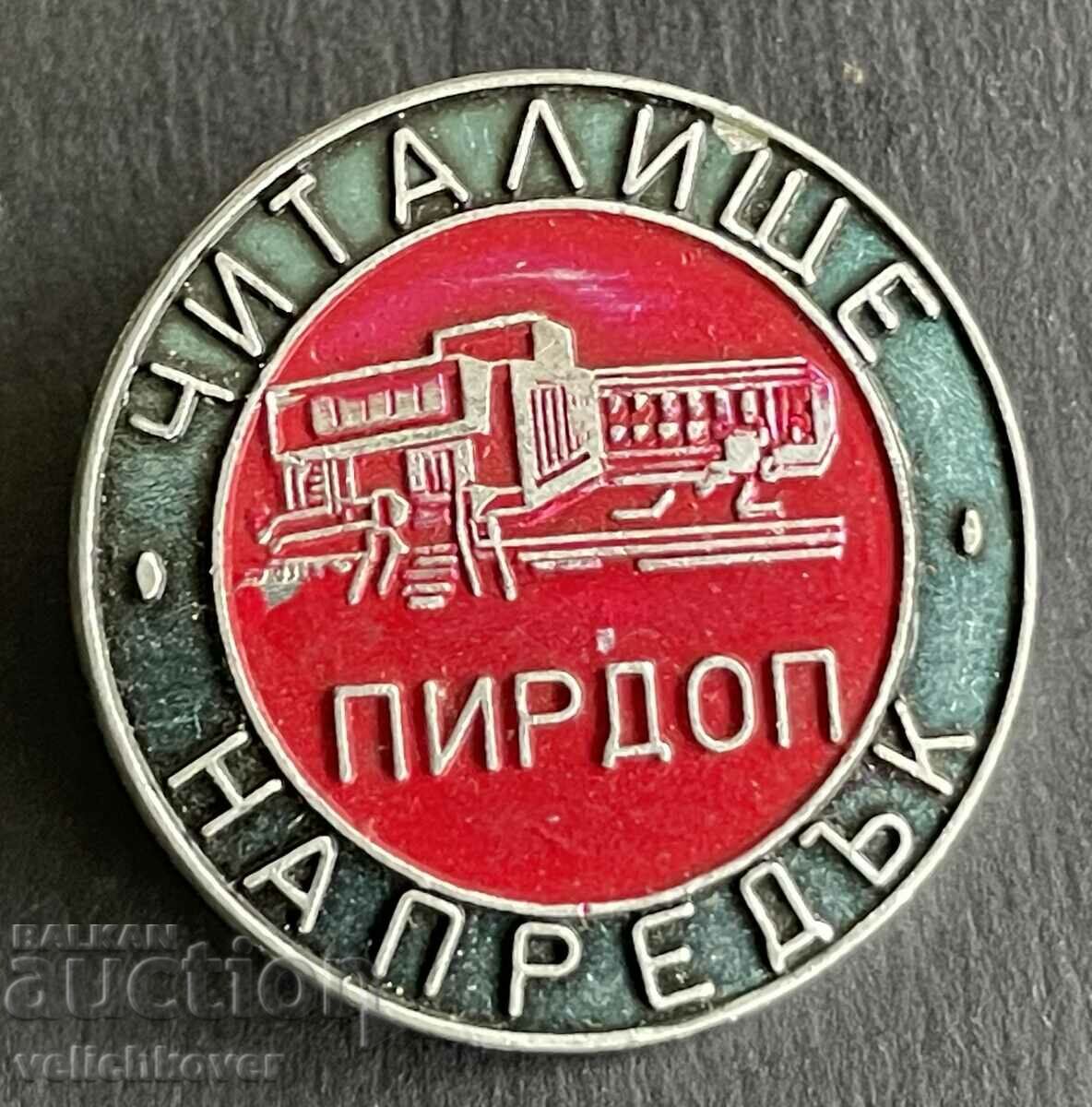 38449 България знак Читалище Напредък град Пирдоп