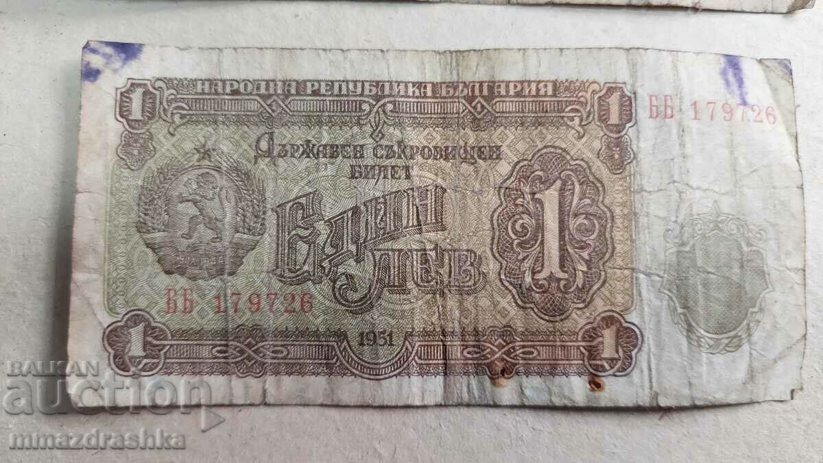 1 λεβ 1951