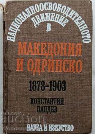 Book - NATIONAL LIBERATION. MOVEMENT IN MACEDONIA AND ODRINA