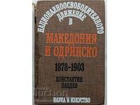 Book - NATIONAL LIBERATION. MOVEMENT IN MACEDONIA AND ODRINA