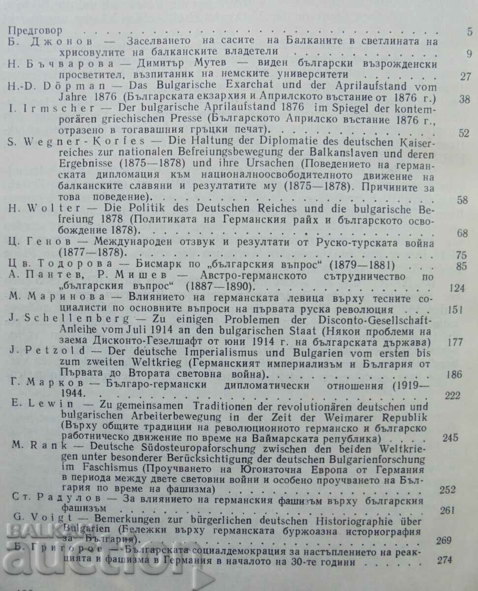 Bulgarian-German relations and connections. Volume 3 1981 with price 18.00 BGN | € 9.20 Bulgarian-German relations and connections. Volume 3 1981 with price 18.00 BGN | € 9.20