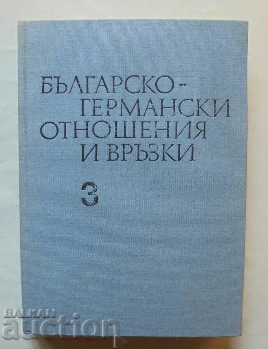 Βουλγαρογερμανικές σχέσεις και διασυνδέσεις. Τόμος 3 1981