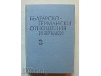 Българско-германски отношения и връзки. Том 3 1981 г.