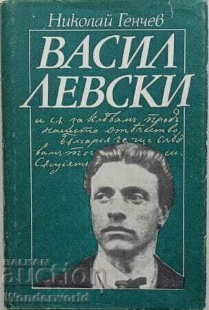 Book - VASIL LEVSKI - Nikolay Genchev Book - VASIL LEVSKI - Nikolay Genchev