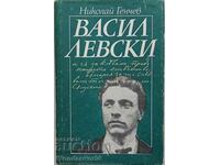 Book - VASIL LEVSKI - Nikolay Genchev