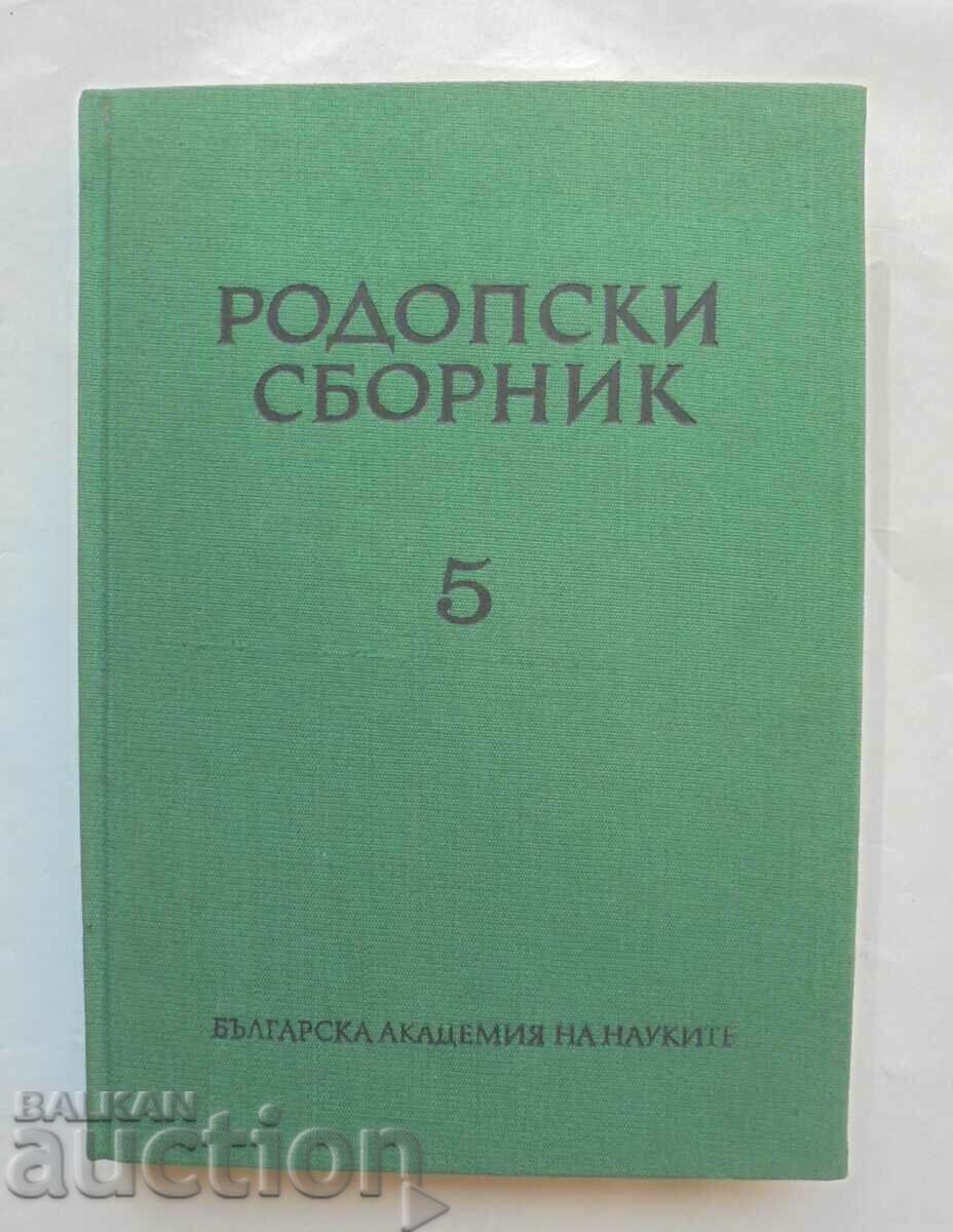 Родопски сборник. Том 5 1983 г.