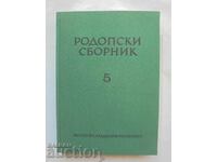 Rhodope collection. Volume 5 1983