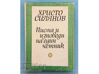 Книга - Писма и изповеди на един четник