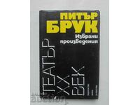 Избрани произведения - Питър Брук 1978 г. Театър ХХ век