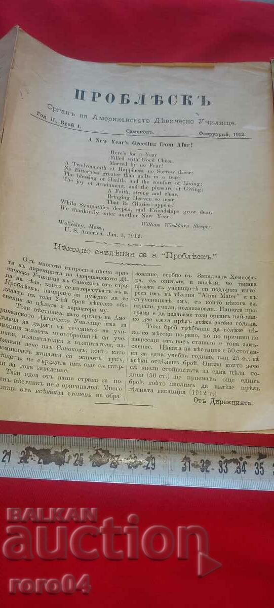 FLASH - Year II ISSUE 1 with price 27.00 BGN | € 13.80 FLASH - Year II ISSUE 1 with price 27.00 BGN | € 13.80