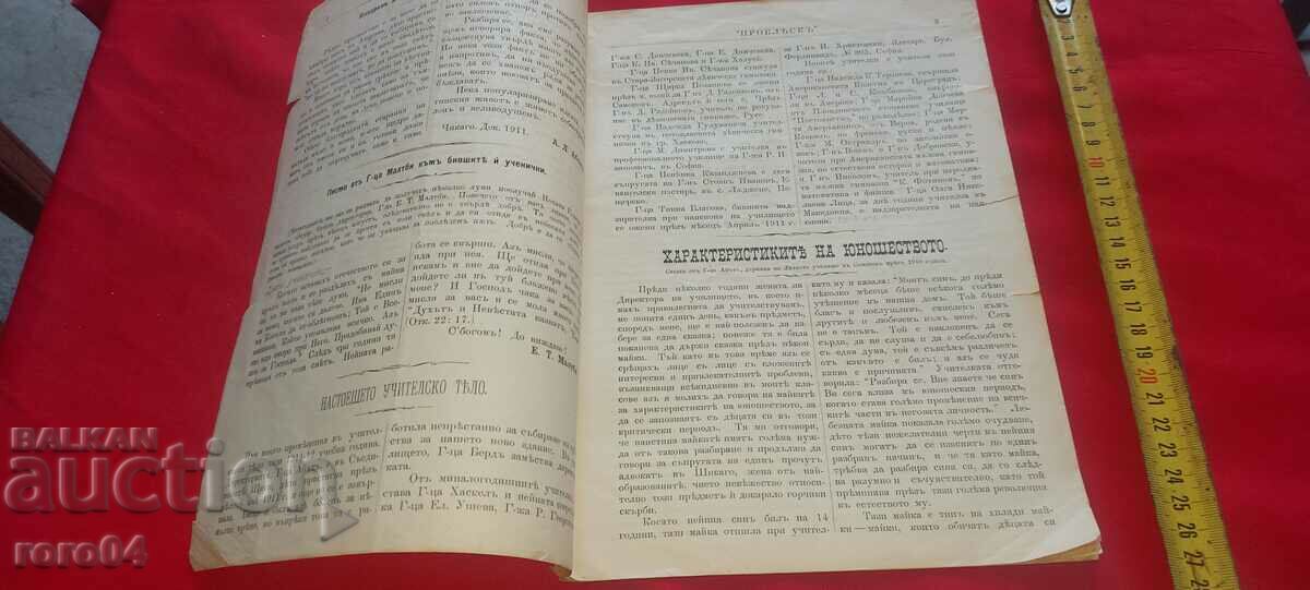 Auction FLASH - Year II ISSUE 1 Auction FLASH - Year II ISSUE 1
