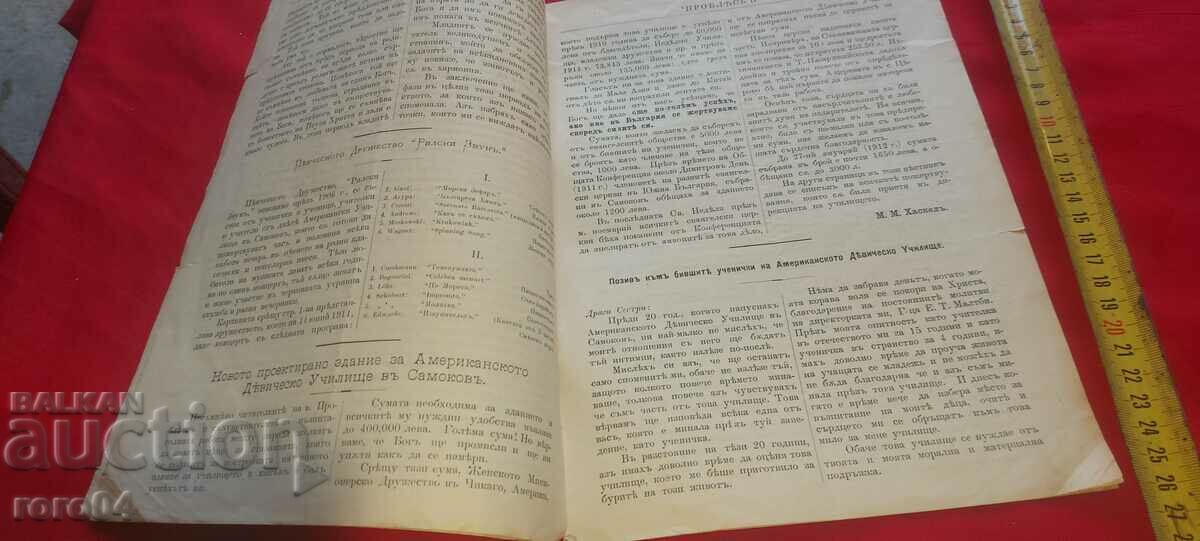 Delivery of FLASH - Year II ISSUE 1 Delivery of FLASH - Year II ISSUE 1