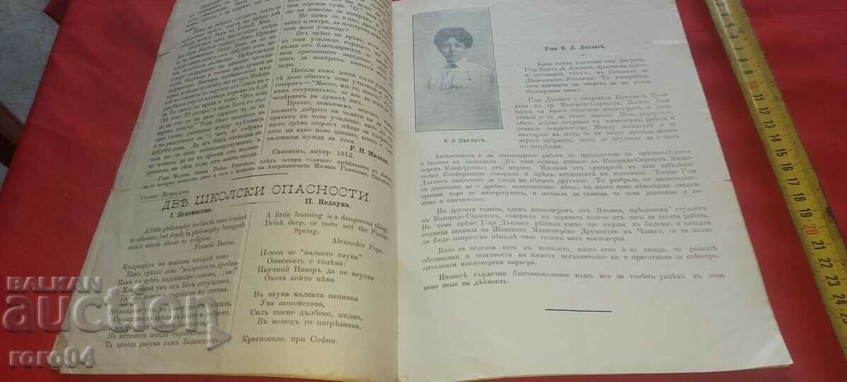 FLASH - Year II ISSUE 1 - 5 FLASH - Year II ISSUE 1 - 5