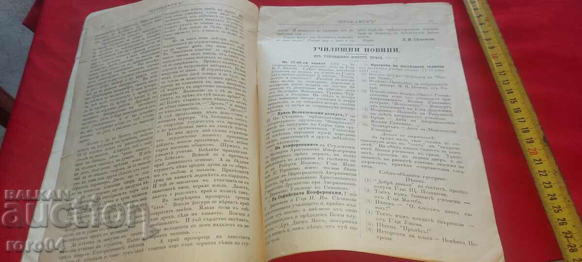 FLASH - Year II ISSUE 1 - 6 FLASH - Year II ISSUE 1 - 6