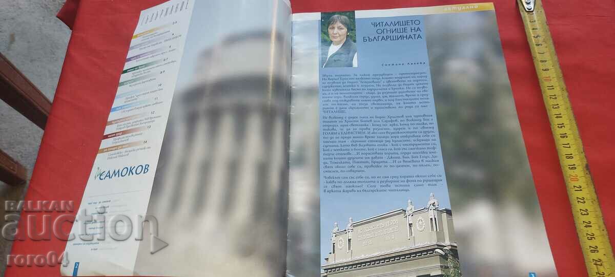 Auction SAMOKOV - ISSUE 4 YEAR 1 Auction SAMOKOV - ISSUE 4 YEAR 1