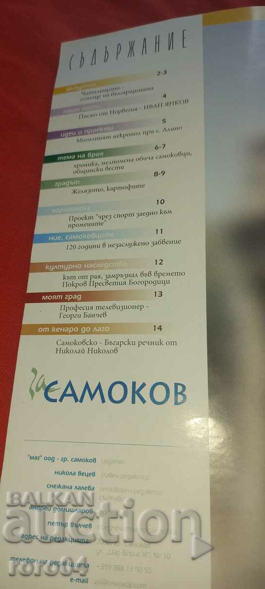 Delivery of SAMOKOV - ISSUE 4 YEAR 1 Delivery of SAMOKOV - ISSUE 4 YEAR 1