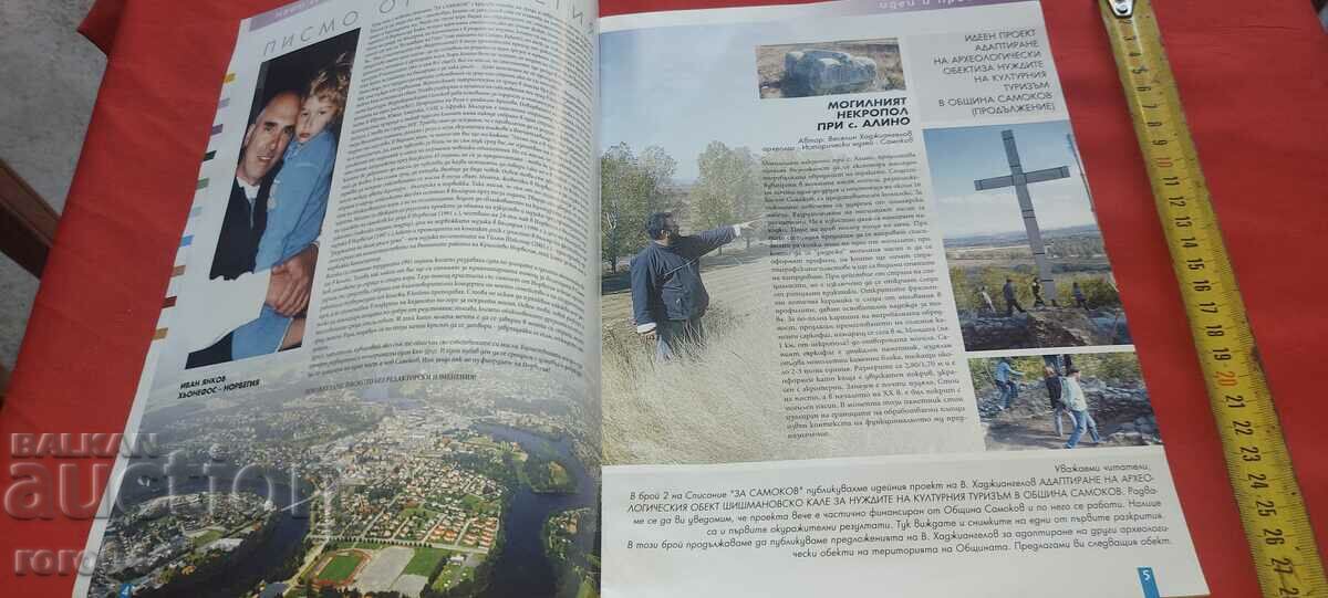 SAMOKOV - ISSUE 4 YEAR 1 - 5 SAMOKOV - ISSUE 4 YEAR 1 - 5