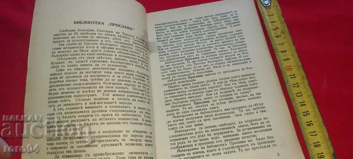 Delivery of GENERAL - LIEUTENANT IVAN KOLEV Delivery of GENERAL - LIEUTENANT IVAN KOLEV