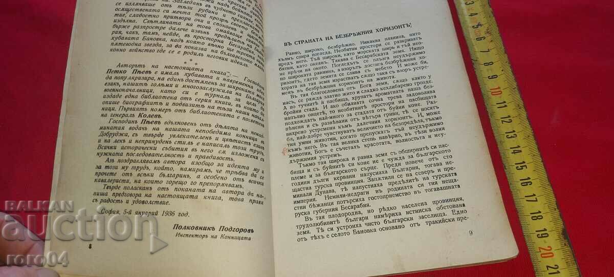 GENERAL - LIEUTENANT IVAN KOLEV - 5 GENERAL - LIEUTENANT IVAN KOLEV - 5