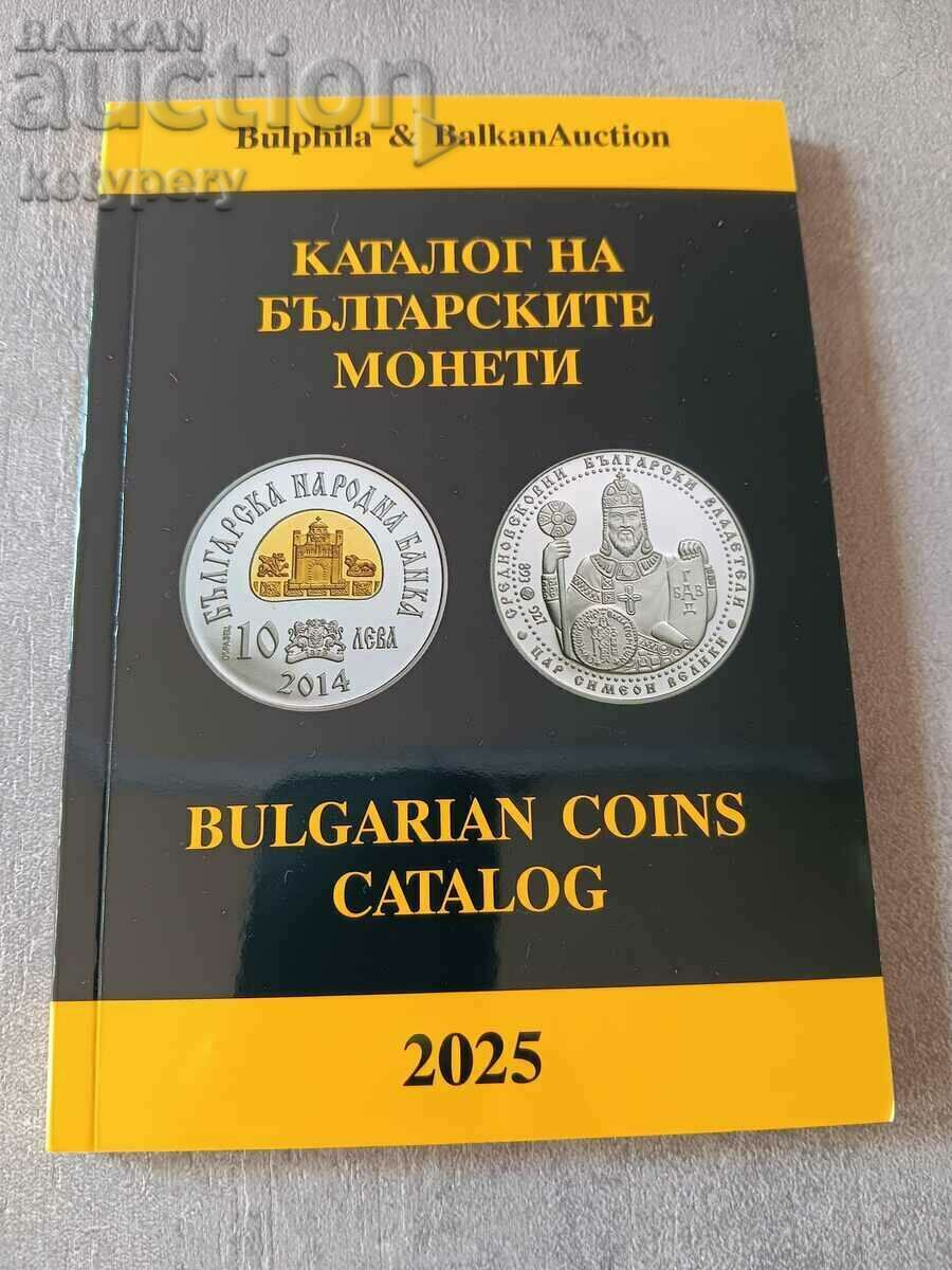 Каталог на българските монети 2025 г на Д. Монев