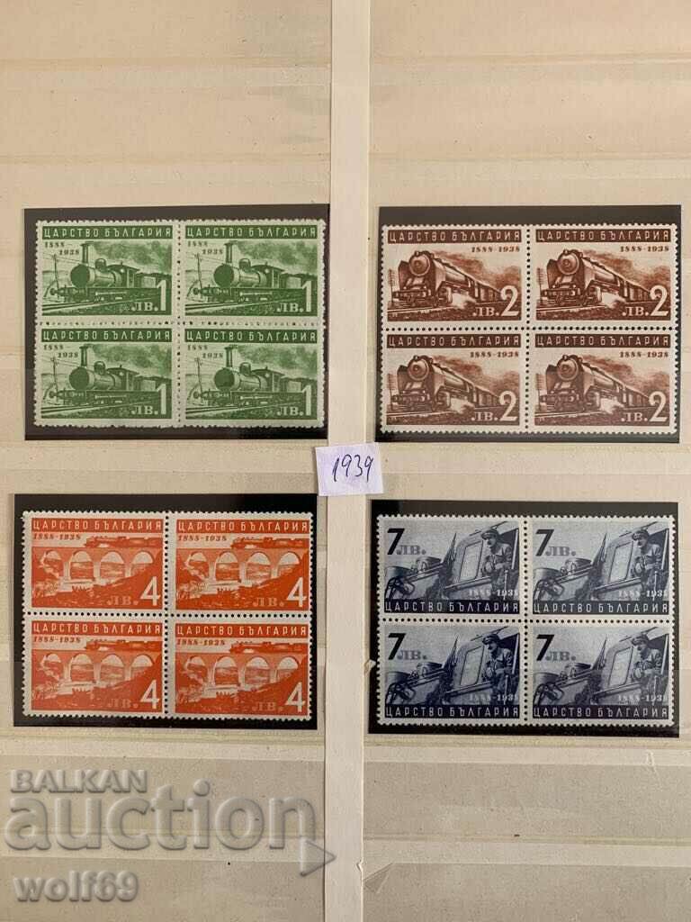 Clean series of stamps-50 years BDZ 1888-1938-Caretta