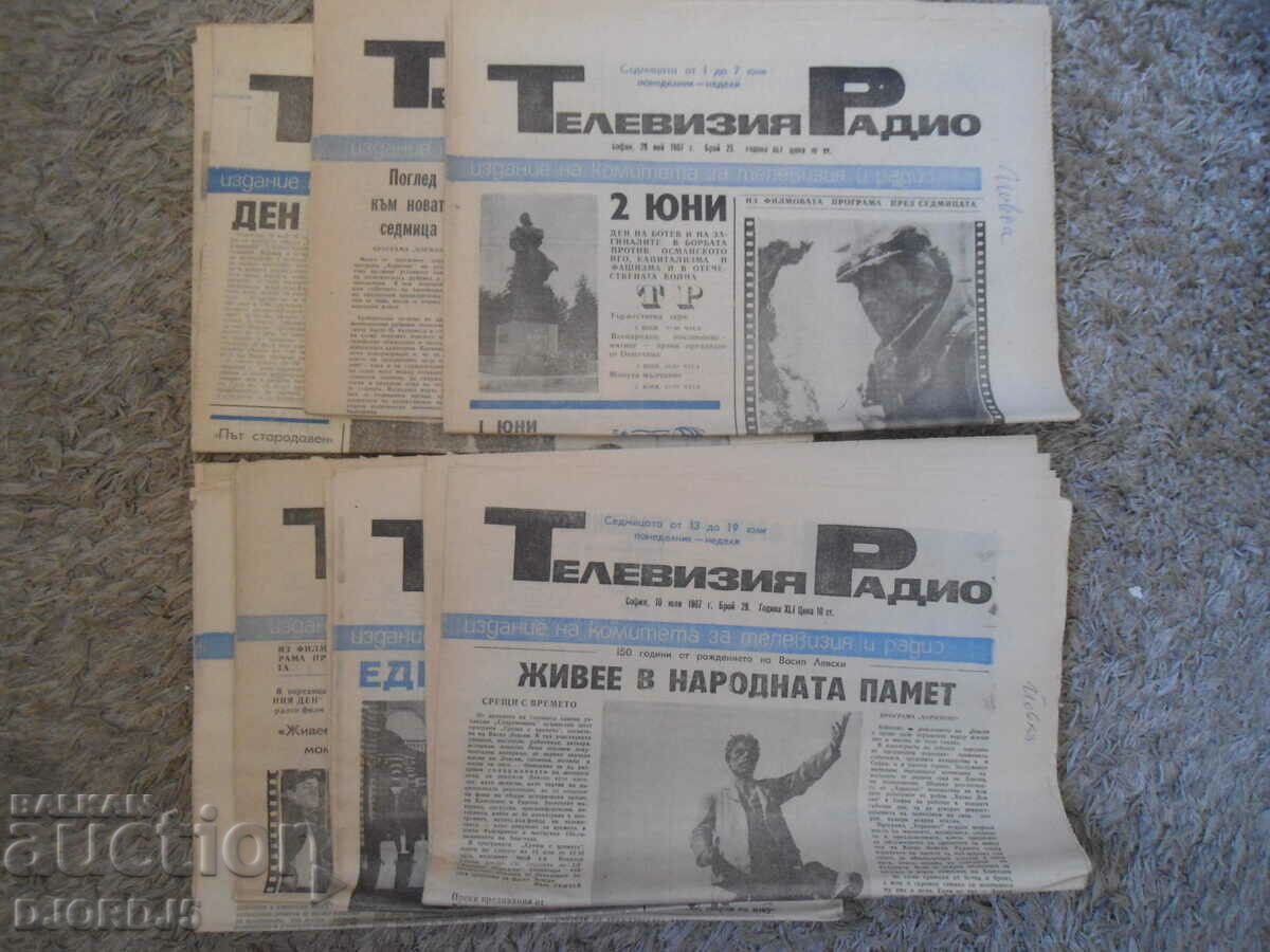 Вестник "Телевизия Радио", 9 броя от 1987 г.