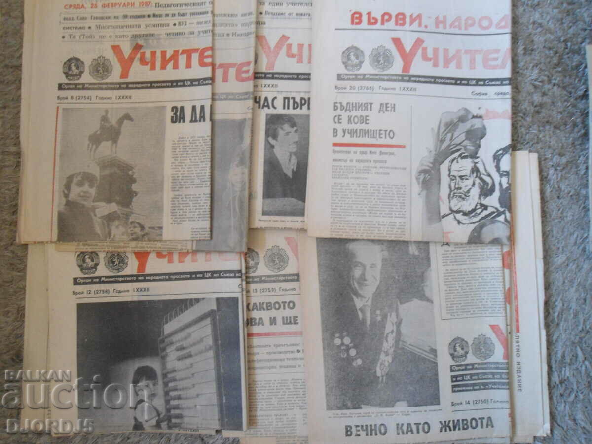 Вестник "Учителско дело", 16 броя от 1987 г.