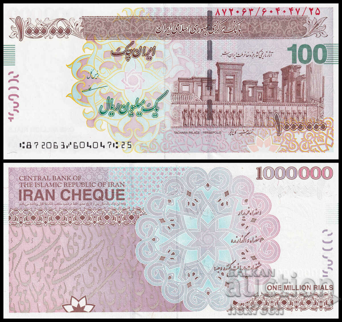 ❤️ ⭐ Iran 2008 1000000 Riali UNC nou ⭐ ❤️