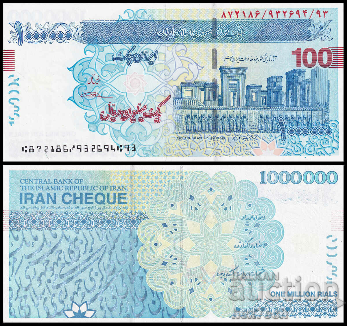 ❤️ ⭐ Iran 2009-2014 1000000 Riali UNC nou ⭐ ❤️