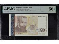 50 лева 1999, PMG 66 EPQ, АА 0077***