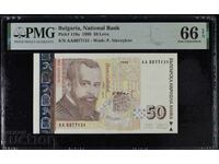 50 лева 1999, PMG 66 EPQ, АА 0077***