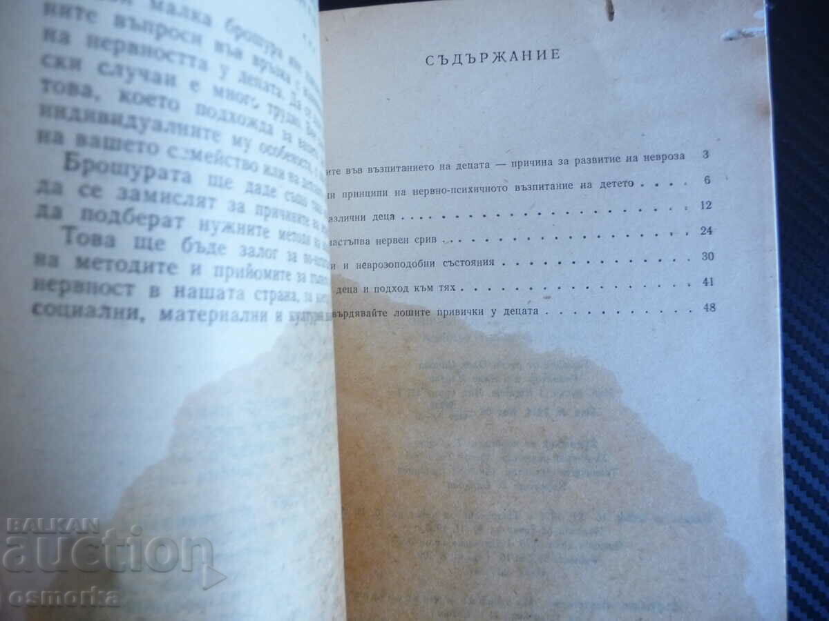 Auction Why does the child become nervous Sergey Grigorievich Feinberg difficult Auction Why does the child become nervous Sergey Grigorievich Feinberg difficult