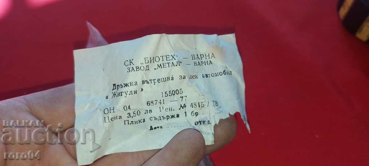 Auction GIGULA - LADA - INTERNAL HANDLE - NEW Auction GIGULA - LADA - INTERNAL HANDLE - NEW