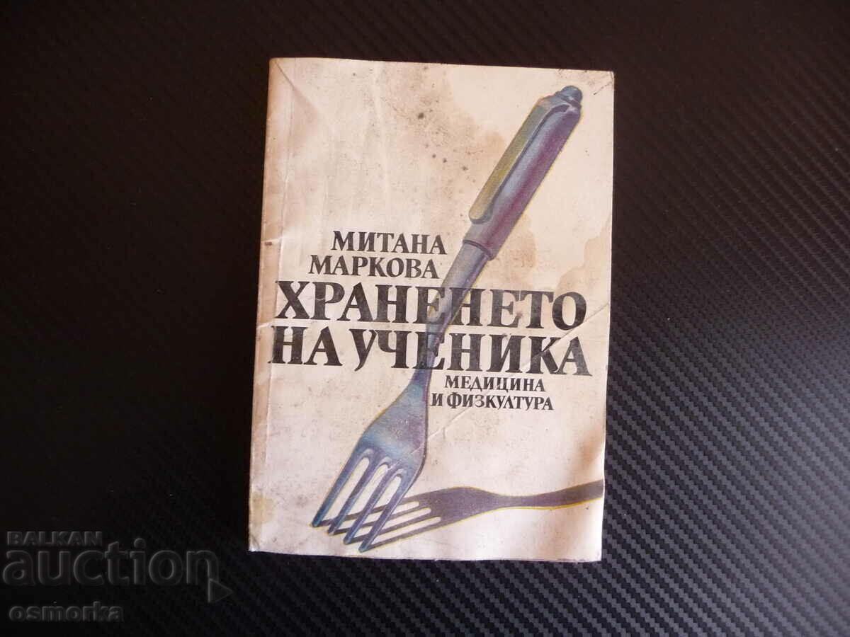 The nutrition of the student Mitana Markova useful food energy 1s