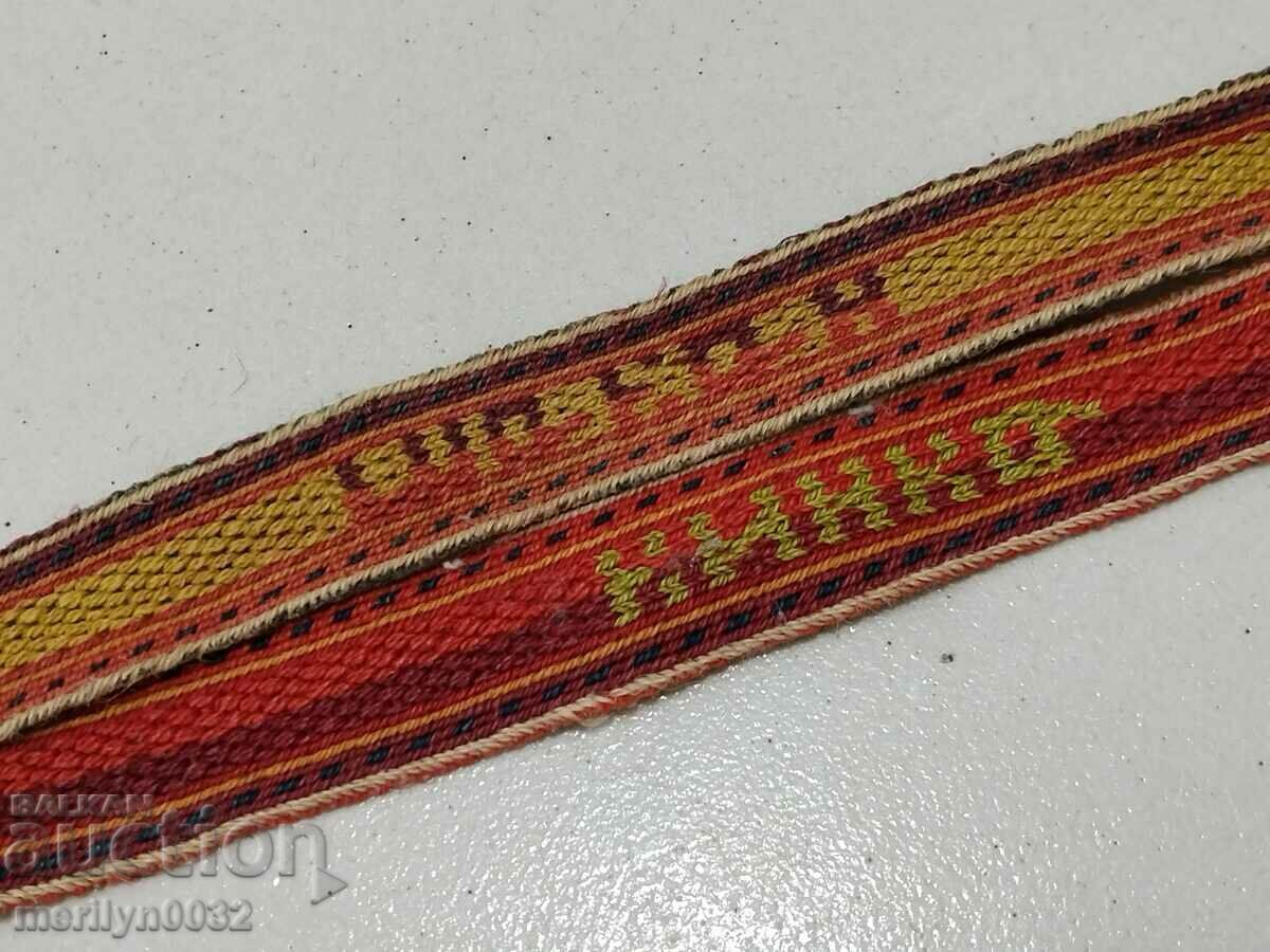 Delivery of Old handwoven belt, girdle, costume belt