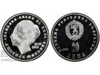 20 лева 1982 Л Живкова PR 67 DCAM PCGS