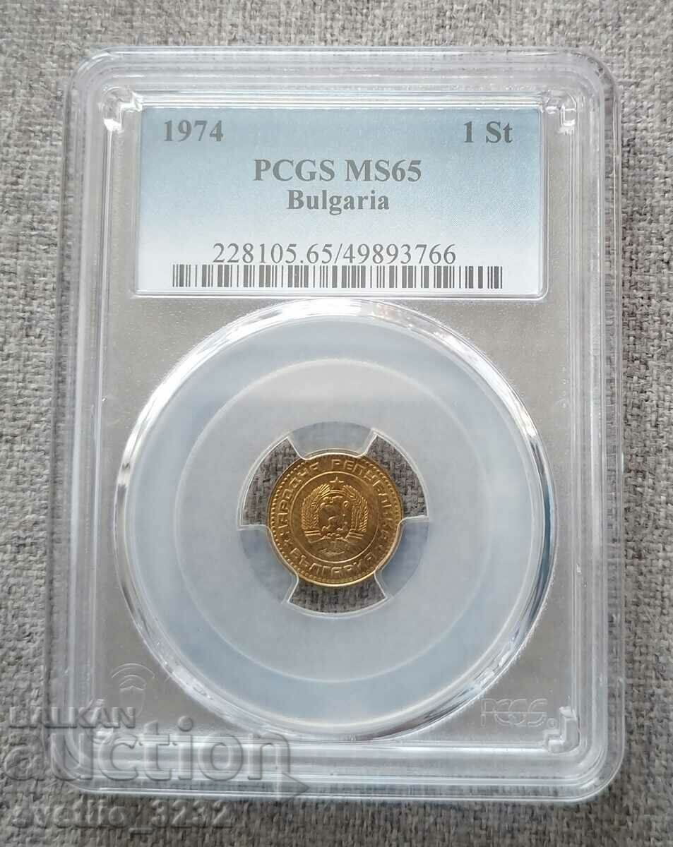 1 dime 1974 MS 65 PCGS