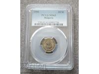 10 стотинки 1990 MS 63 PCGS