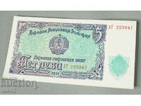 1951 Bancnota Bulgaria 5 BGN excelent