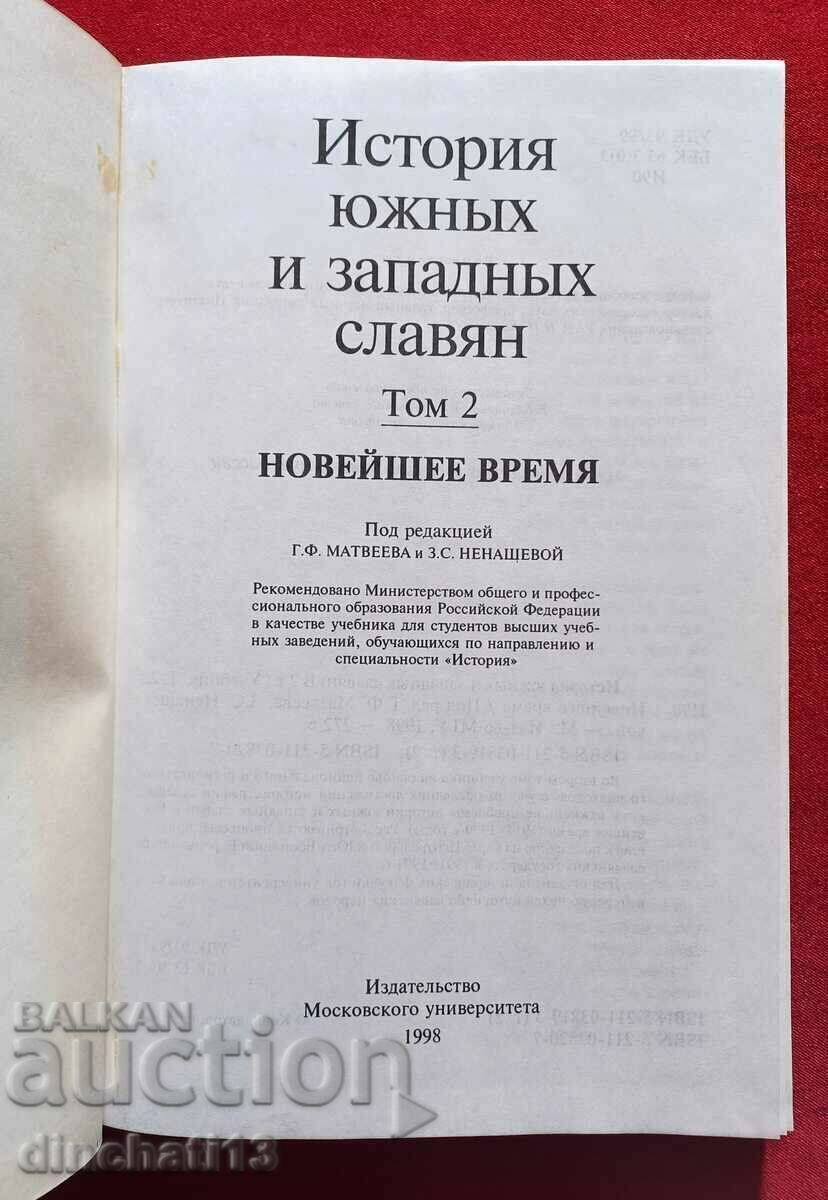 History of the Southern and Western Slavs. Volume 2 - Matveev G.F. with price 32.00 BGN | € 16.36 History of the Southern and Western Slavs. Volume 2 - Matveev G.F. with price 32.00 BGN | € 16.36