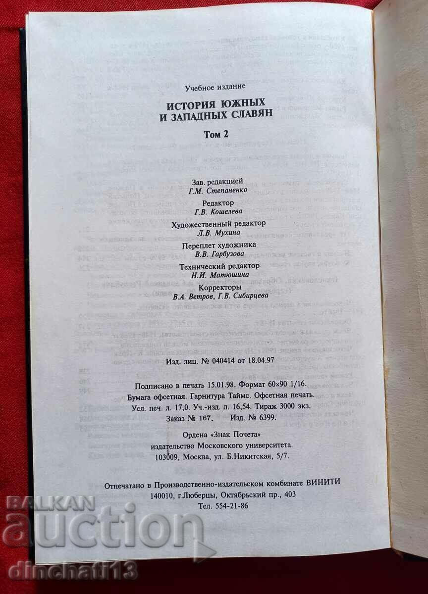 Delivery of History of the Southern and Western Slavs. Volume 2 - Matveev G.F. Delivery of History of the Southern and Western Slavs. Volume 2 - Matveev G.F.