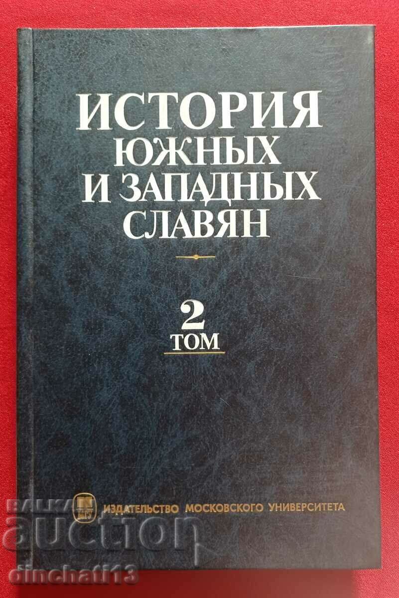 Ιστορία των Νότιων και Δυτικών Σλάβων. Τόμος 2 - Matveev G.F.