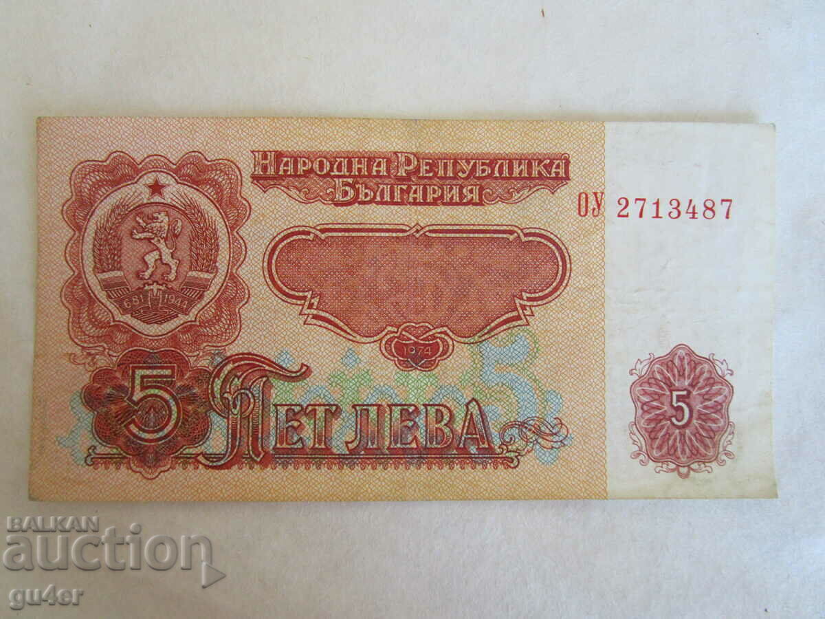 ❌❌❌❌❌REPUBLICA POPULARĂ BULGARIA, bancnota 5 BGN 1974 ❌❌❌❌❌