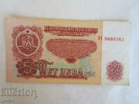 ❌❌❌❌❌PEOPLE'S REPUBLIC OF BULGARIA, banknote 5 BGN 1974 ❌❌❌❌❌