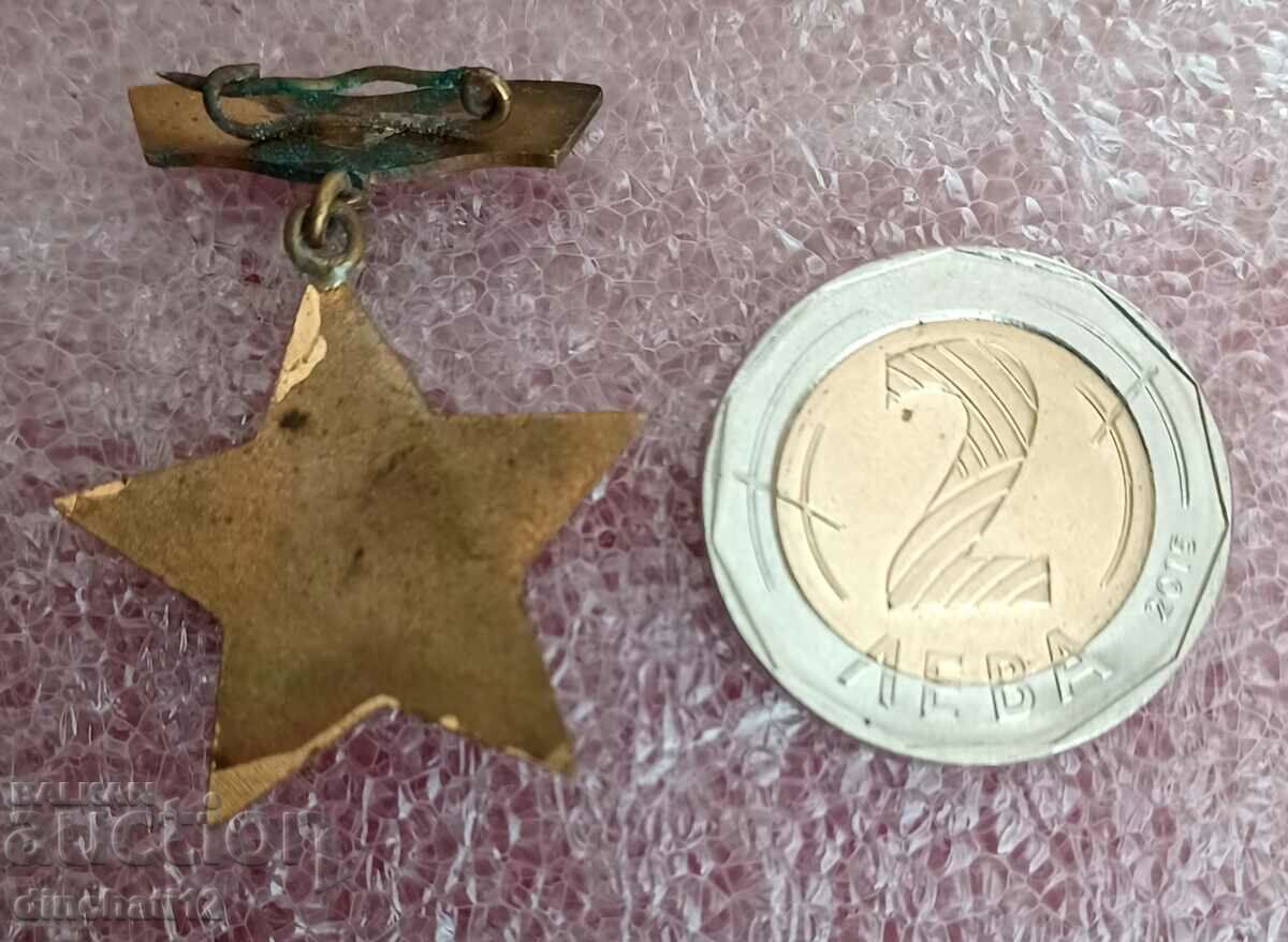 Honorable Mention Bulgarian Red Cross with price 8.00 BGN | € 4.09 Honorable Mention Bulgarian Red Cross with price 8.00 BGN | € 4.09