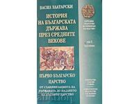 Istoria statului bulgar în..-Vasil Zlatarski